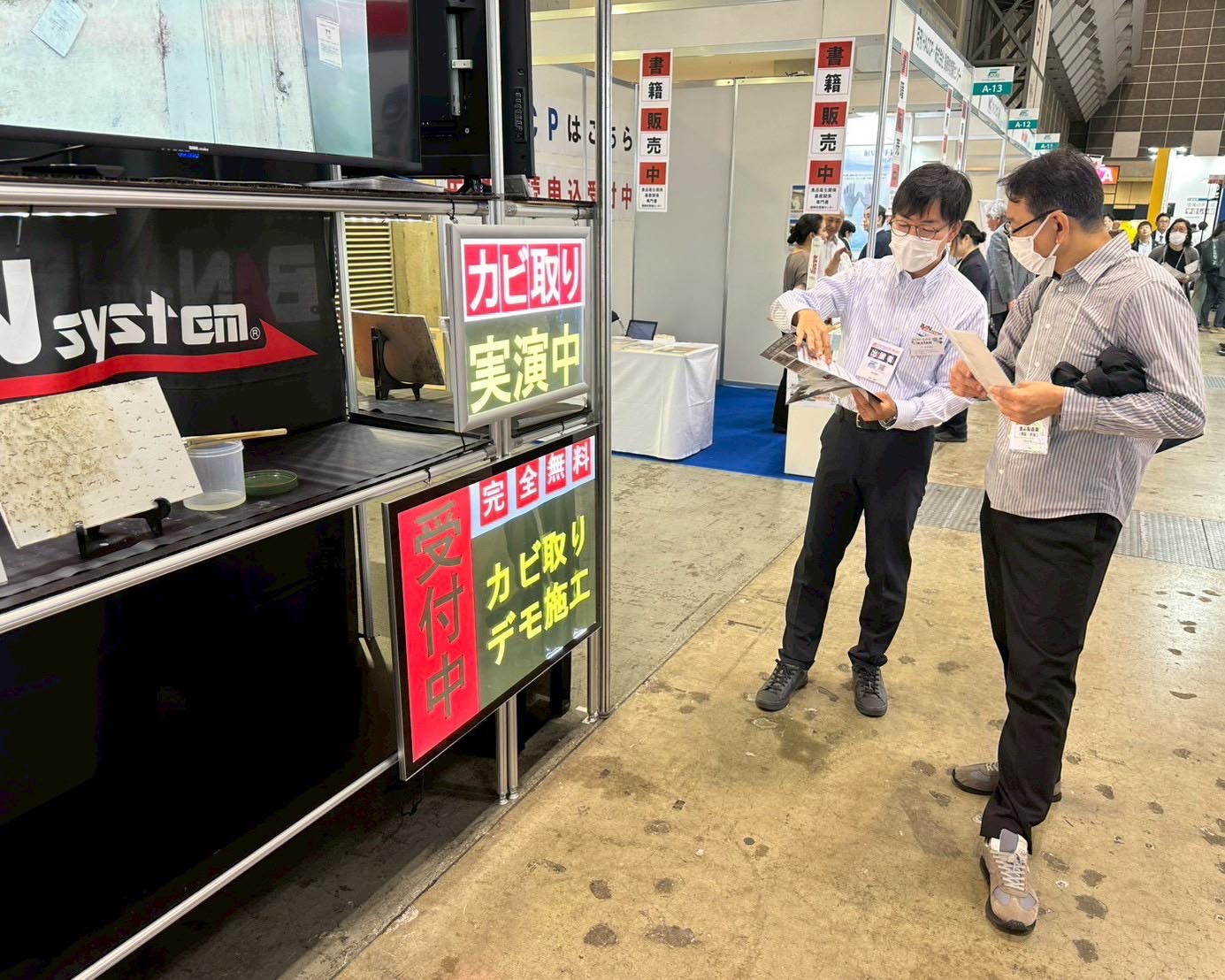 事業者向け展示会にてBAN systemの効果を説明
